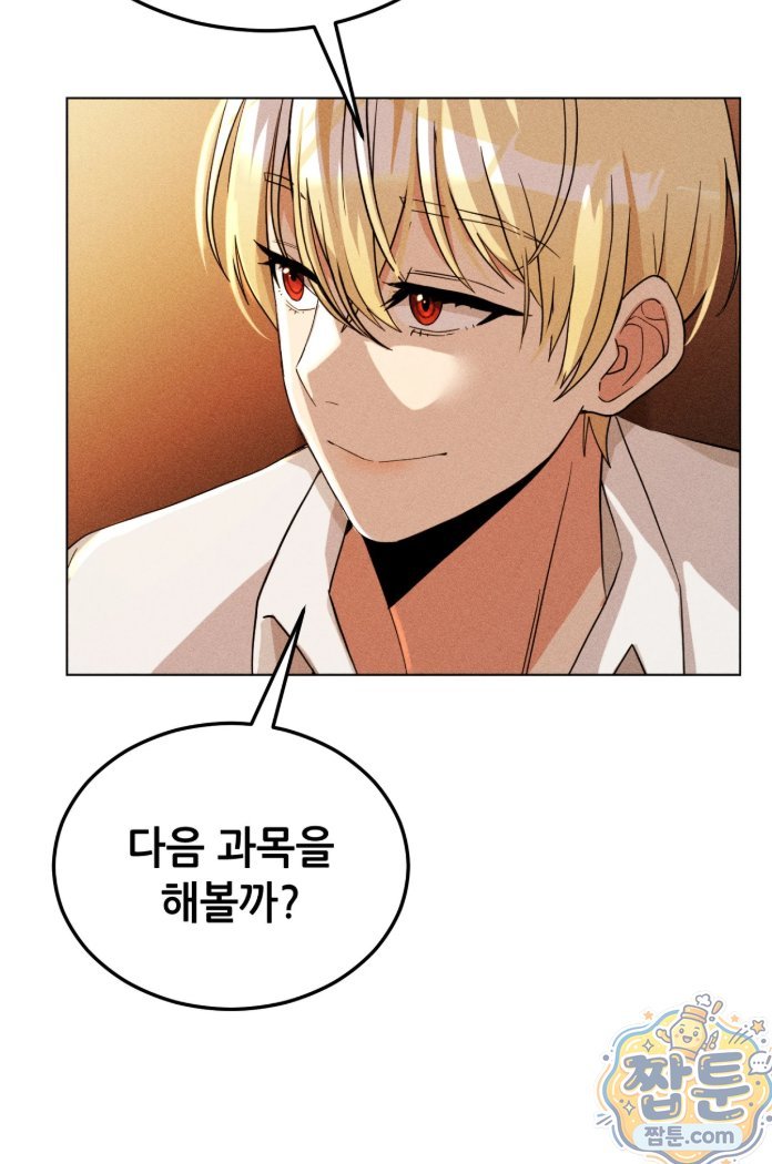Suspicious Tutoring Raw 54