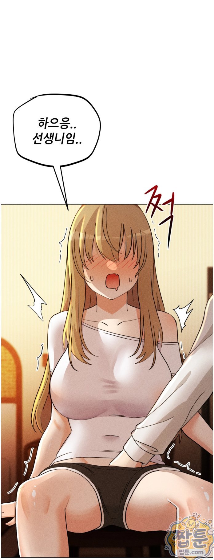 Suspicious Tutoring Raw 56