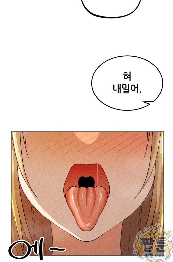 Suspicious Tutoring Raw 62