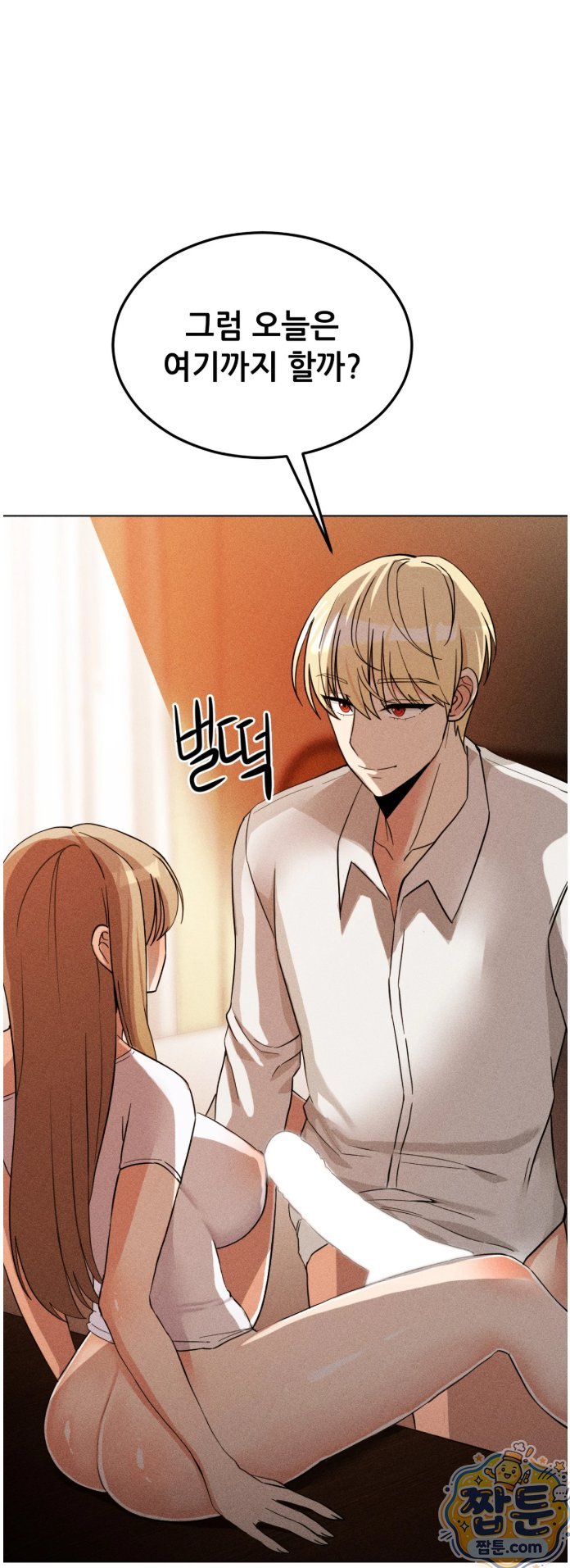 Suspicious Tutoring Raw 12