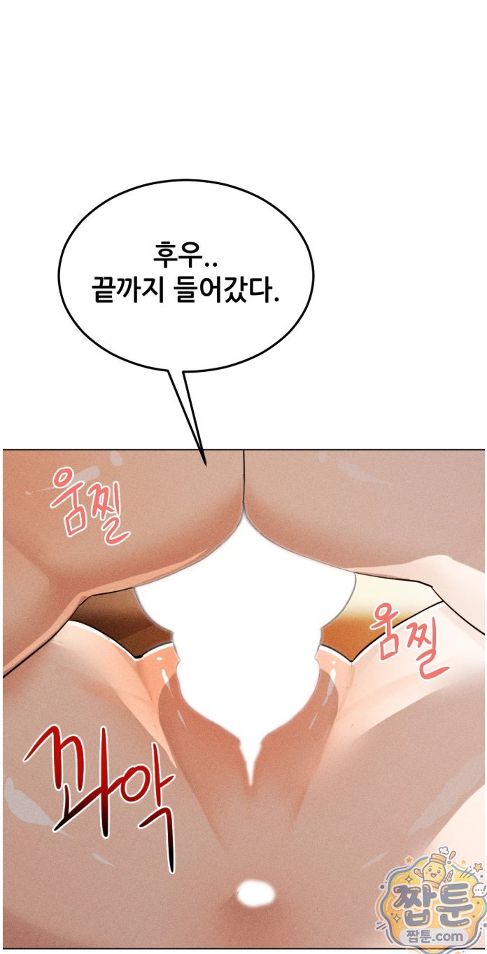 Suspicious Tutoring Raw 28