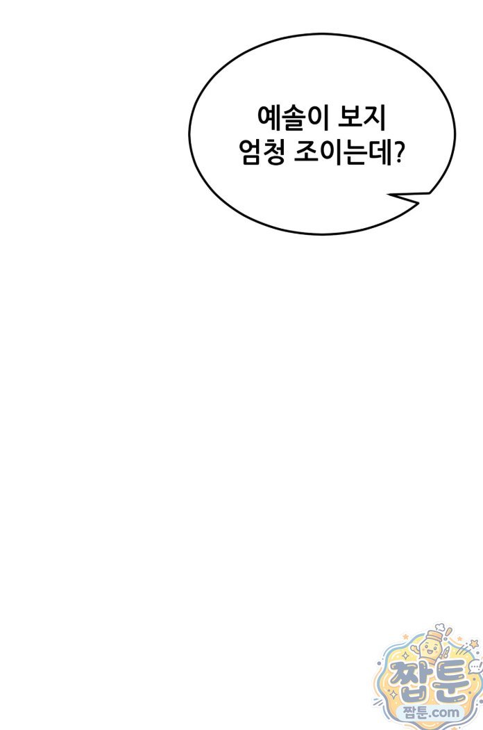 Suspicious Tutoring Raw 29
