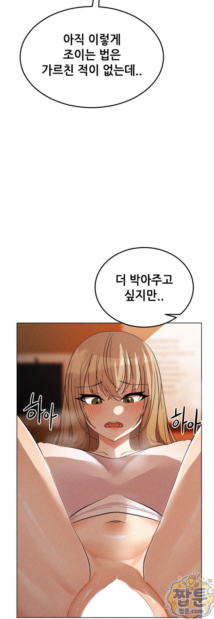 Suspicious Tutoring Raw 31