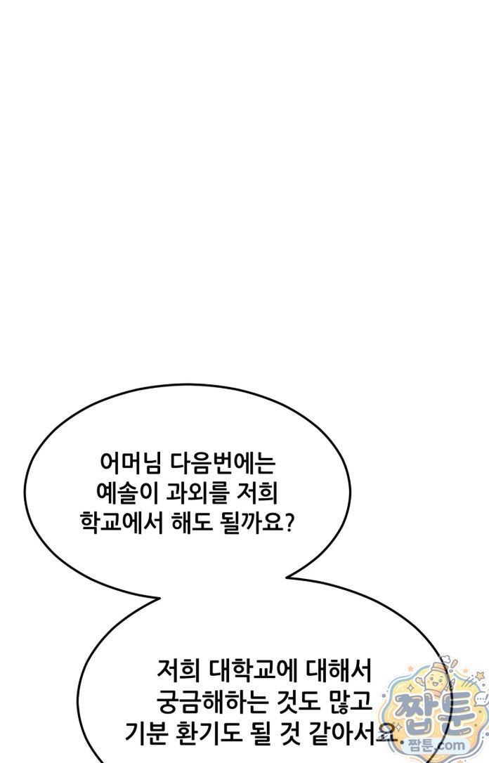 Suspicious Tutoring Raw 38