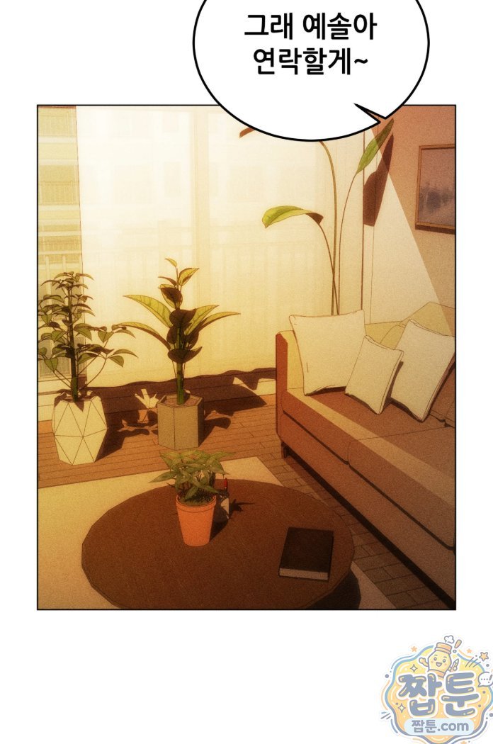 Suspicious Tutoring Raw 44