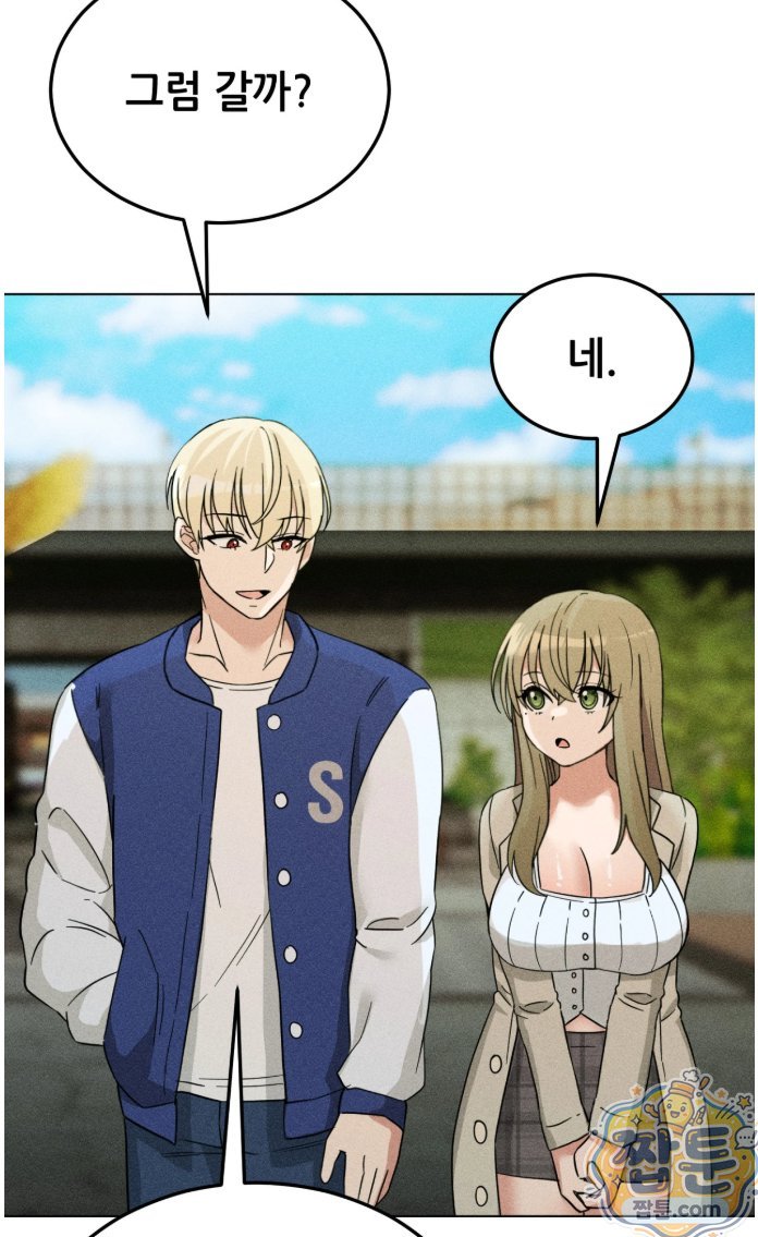 Suspicious Tutoring Raw 55