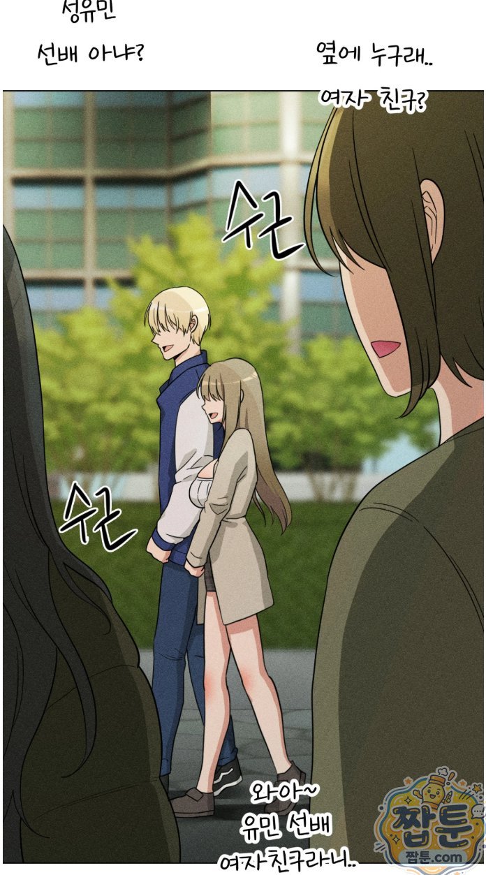 Suspicious Tutoring Raw 57