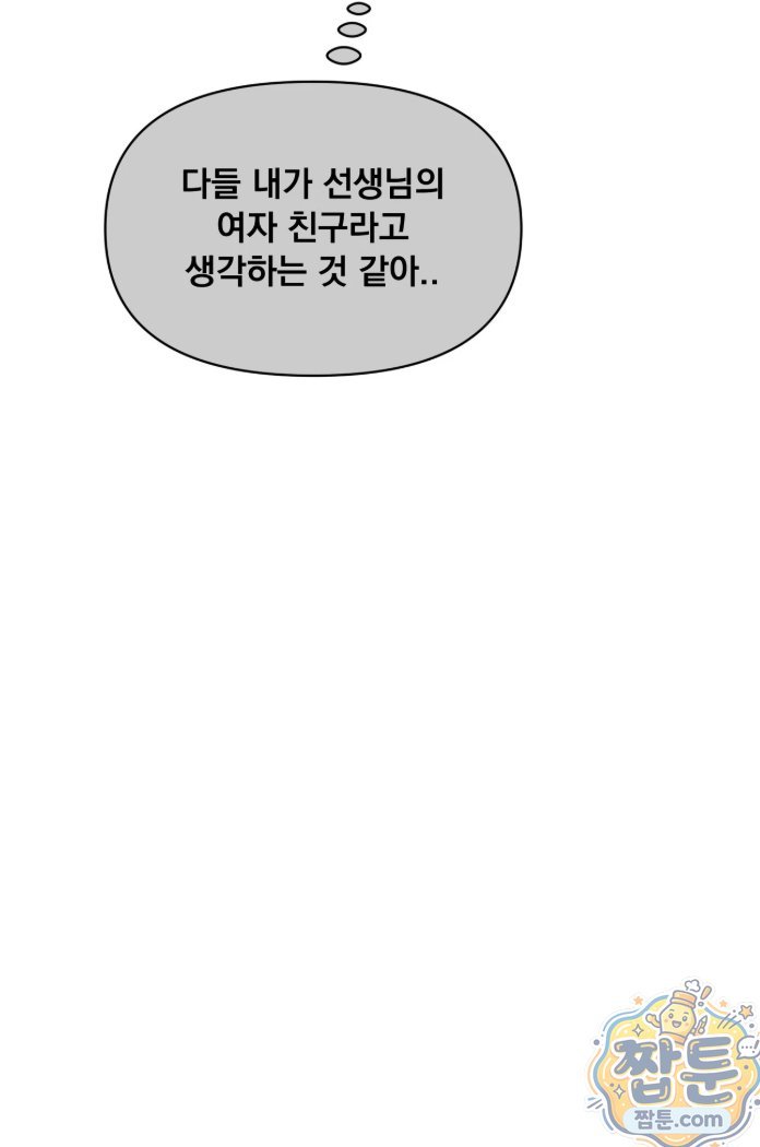 Suspicious Tutoring Raw 59