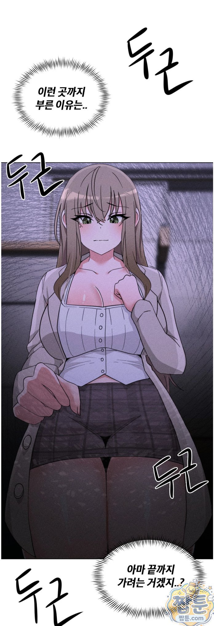 Suspicious Tutoring Raw 67