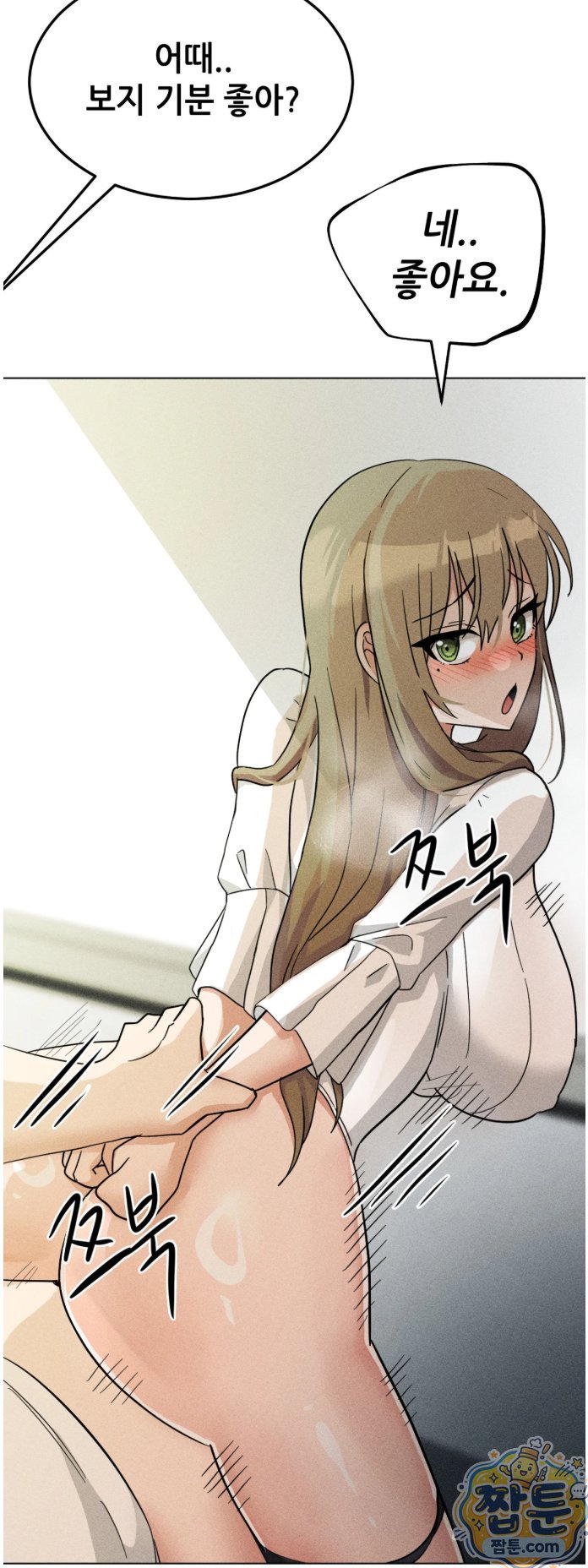 Suspicious Tutoring Raw 73