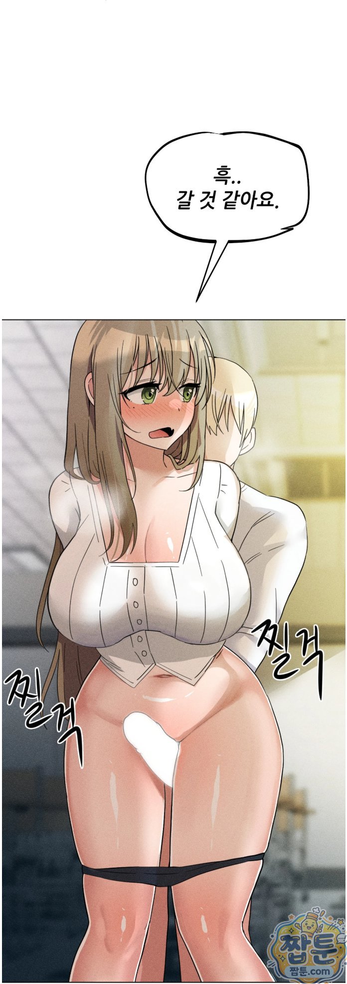 Suspicious Tutoring Raw 75