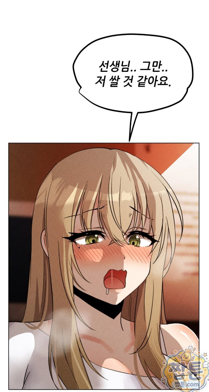 Suspicious Tutoring Raw 9