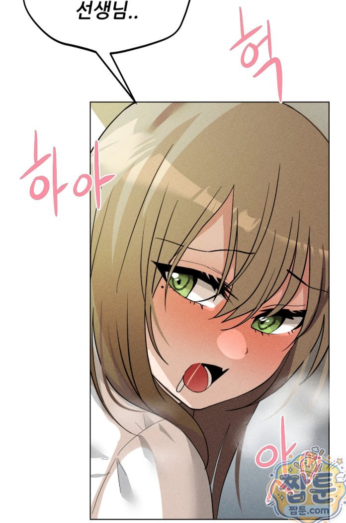 Suspicious Tutoring Raw 82