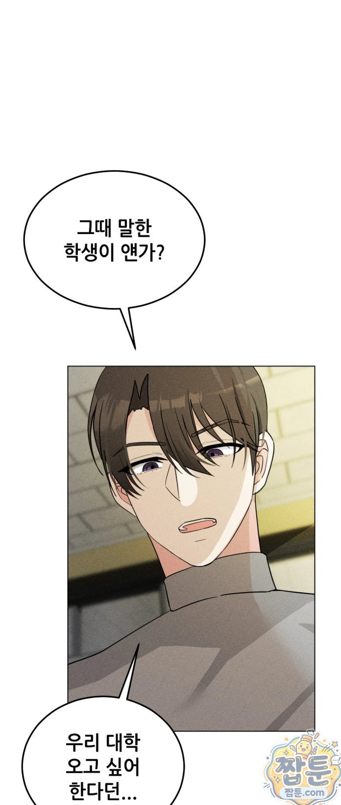Suspicious Tutoring Raw 12