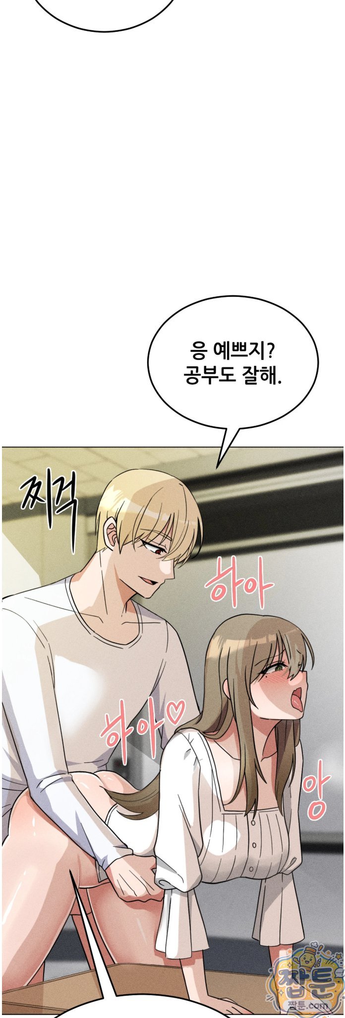 Suspicious Tutoring Raw 13