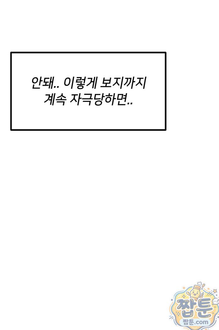 Suspicious Tutoring Raw 23