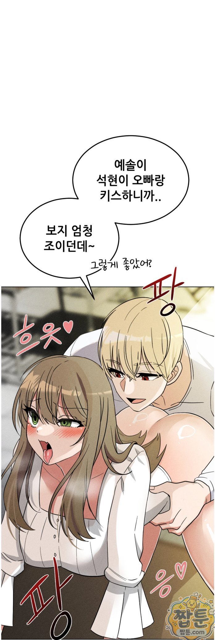 Suspicious Tutoring Raw 27