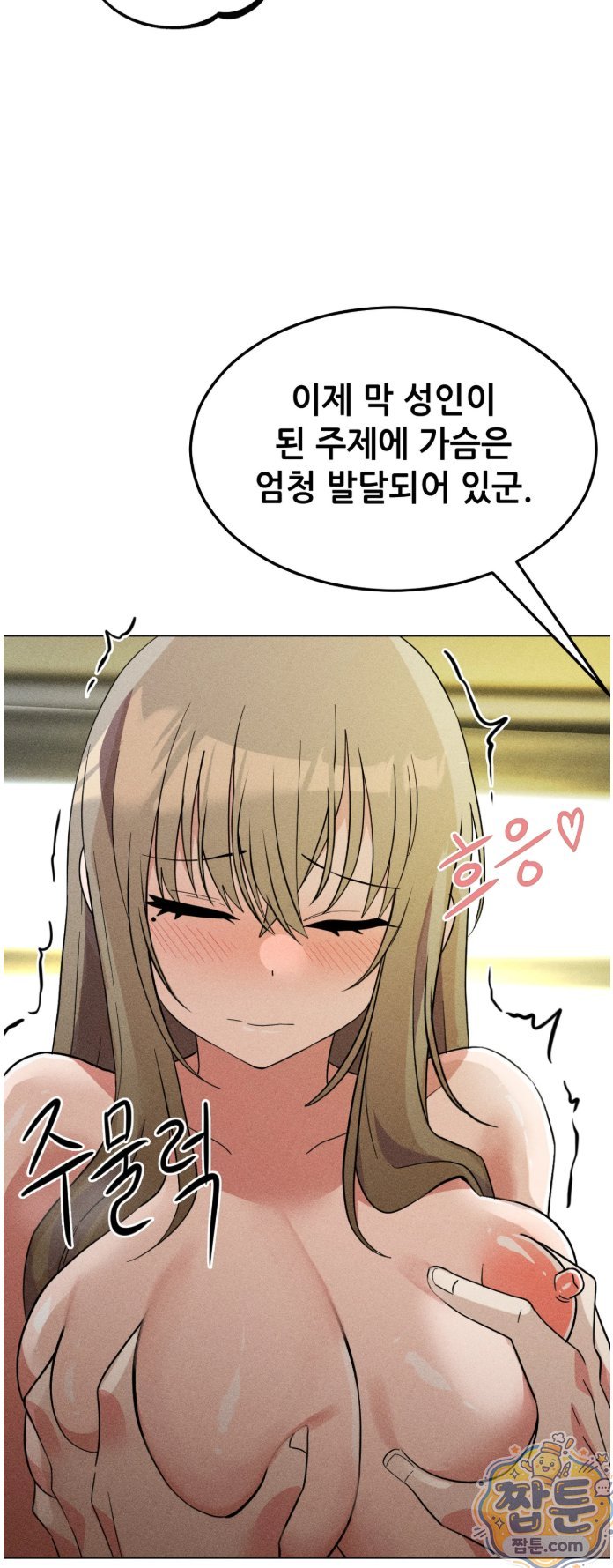 Suspicious Tutoring Raw 31