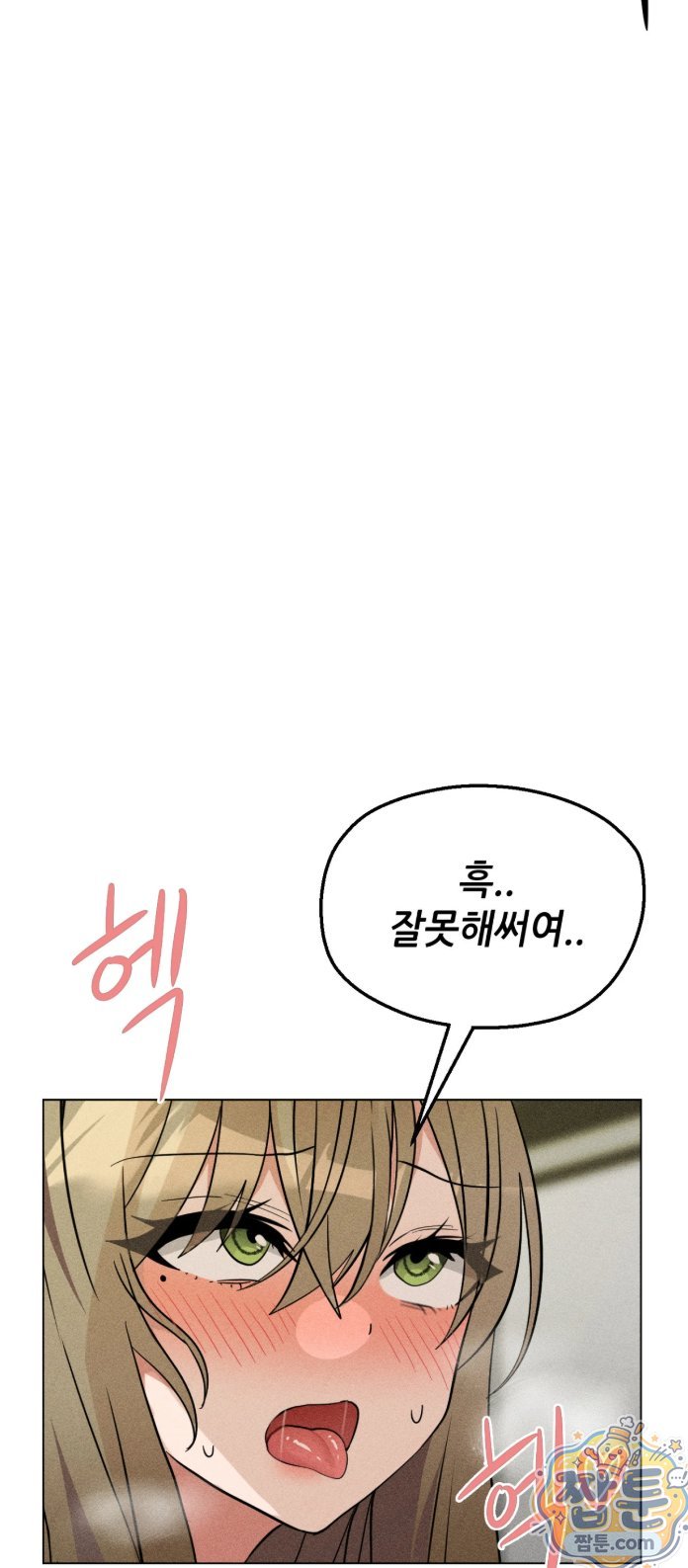 Suspicious Tutoring Raw 39