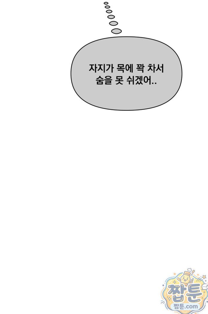 Suspicious Tutoring Raw 46
