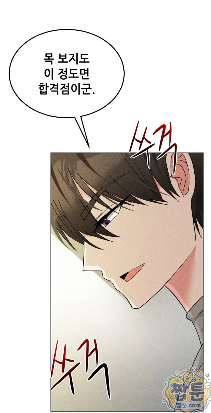 Suspicious Tutoring Raw 47