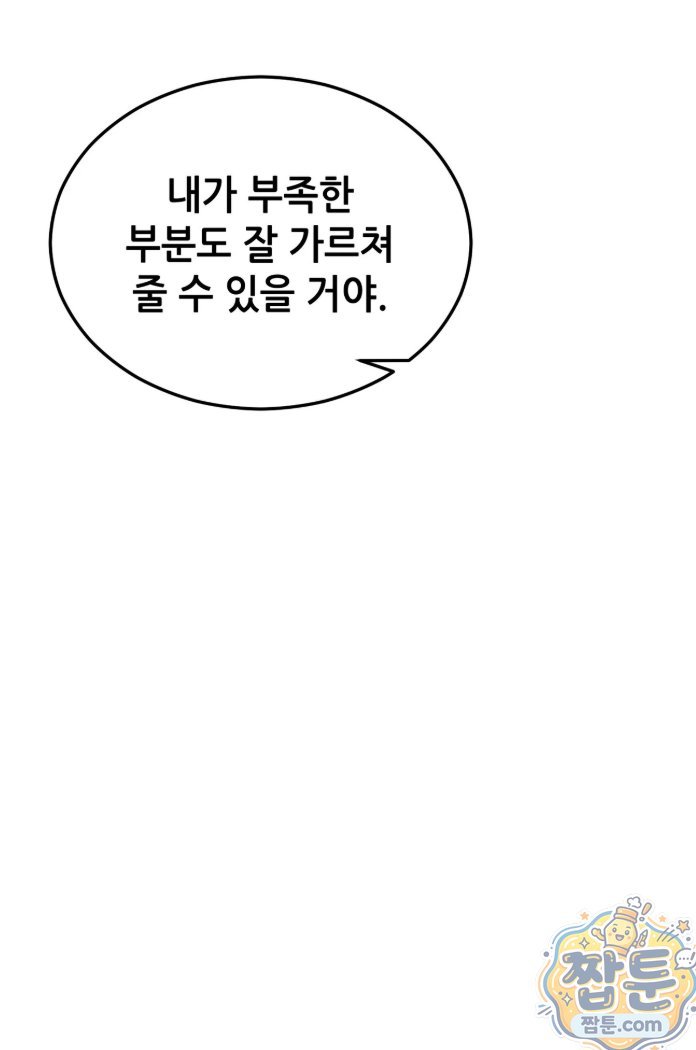 Suspicious Tutoring Raw 6