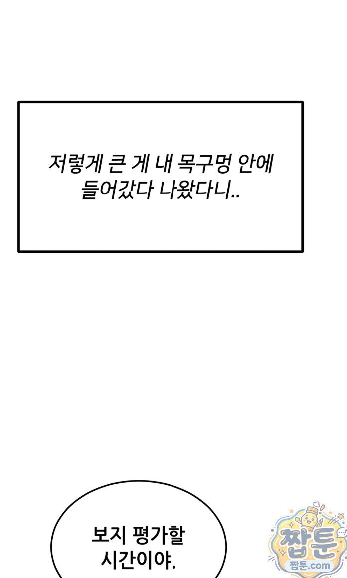 Suspicious Tutoring Raw 55