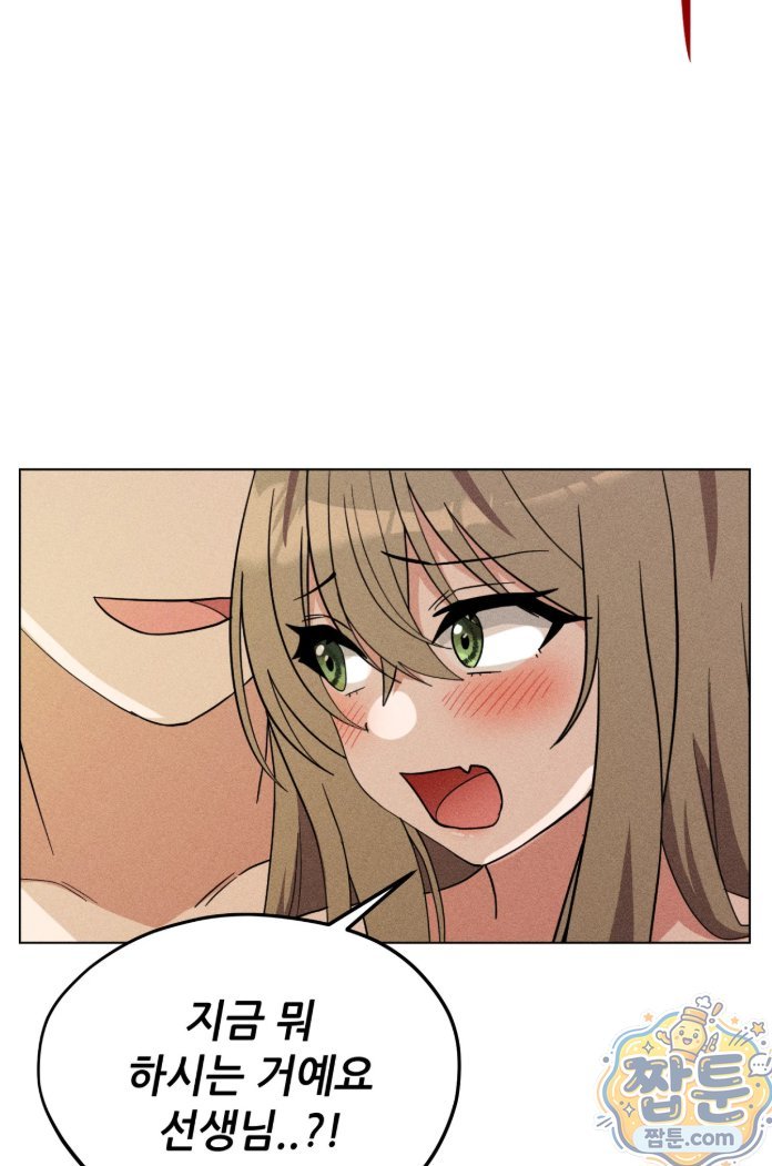 Suspicious Tutoring Raw 60