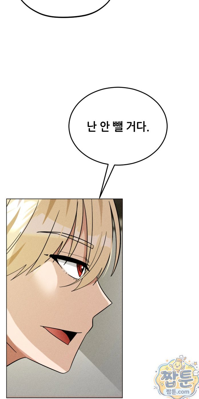 Suspicious Tutoring Raw 61