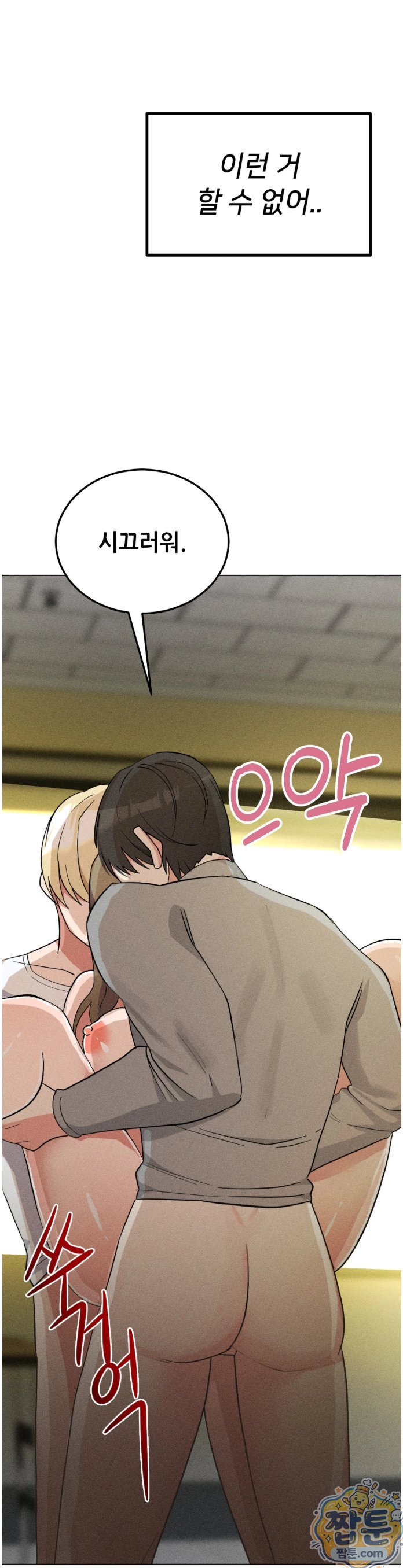 Suspicious Tutoring Raw 65