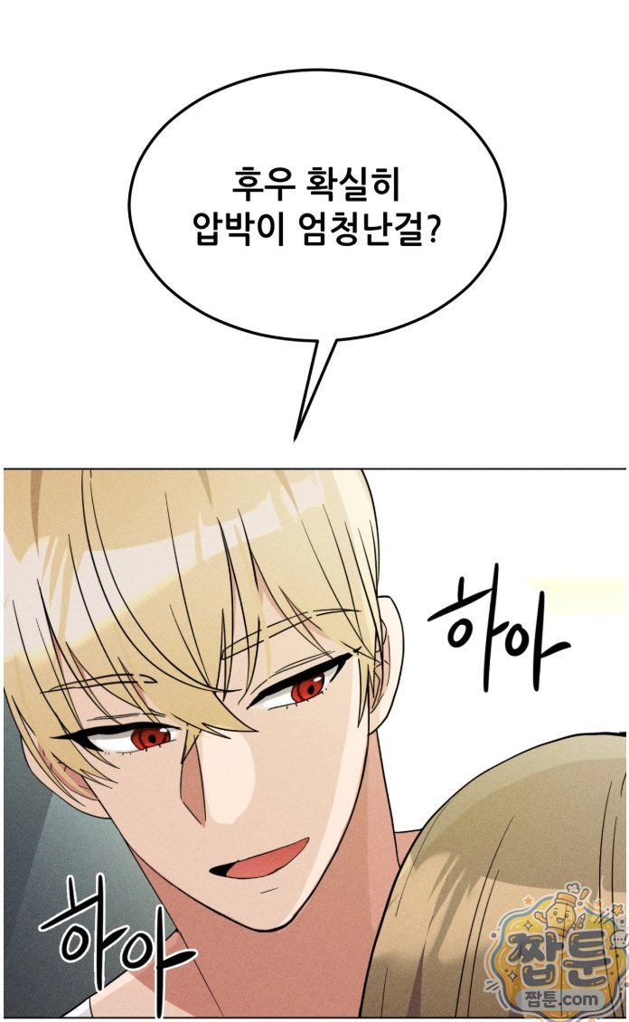 Suspicious Tutoring Raw 68