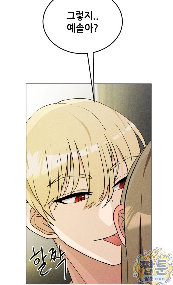 Suspicious Tutoring Raw 74
