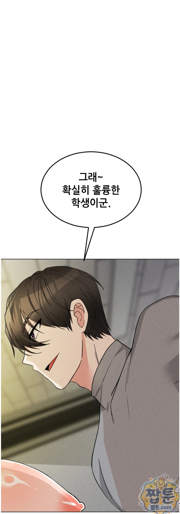 Suspicious Tutoring Raw 76