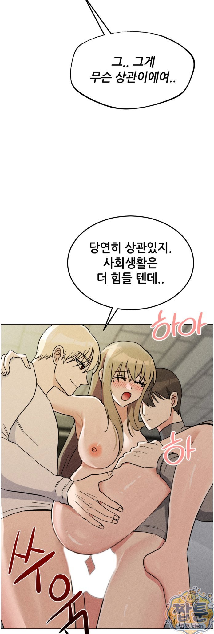 Suspicious Tutoring Raw 11