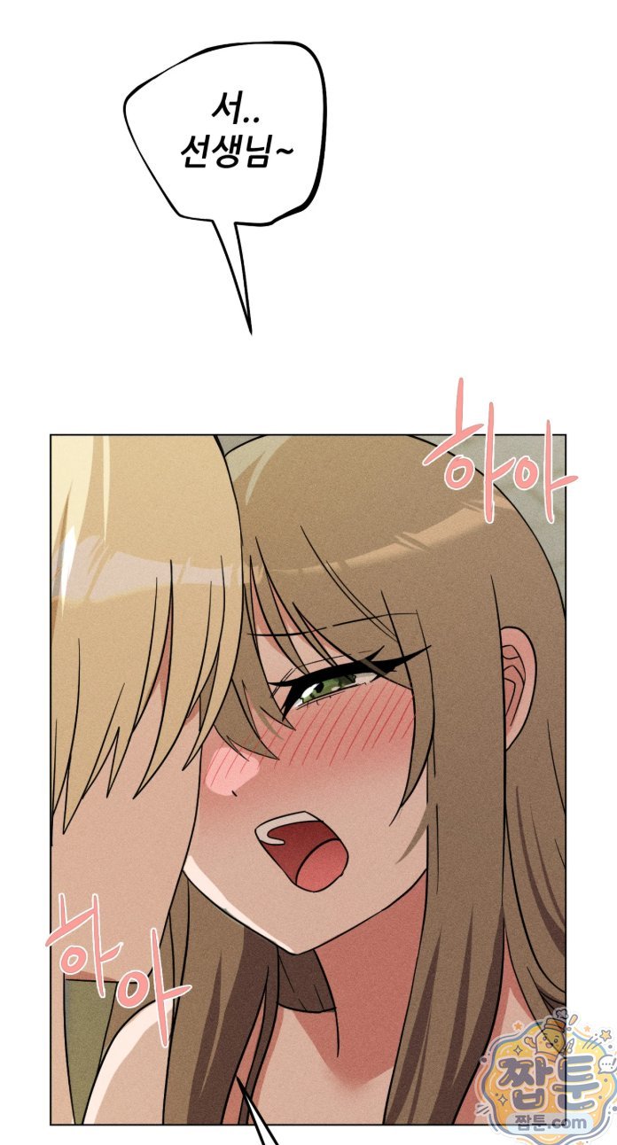 Suspicious Tutoring Raw 13