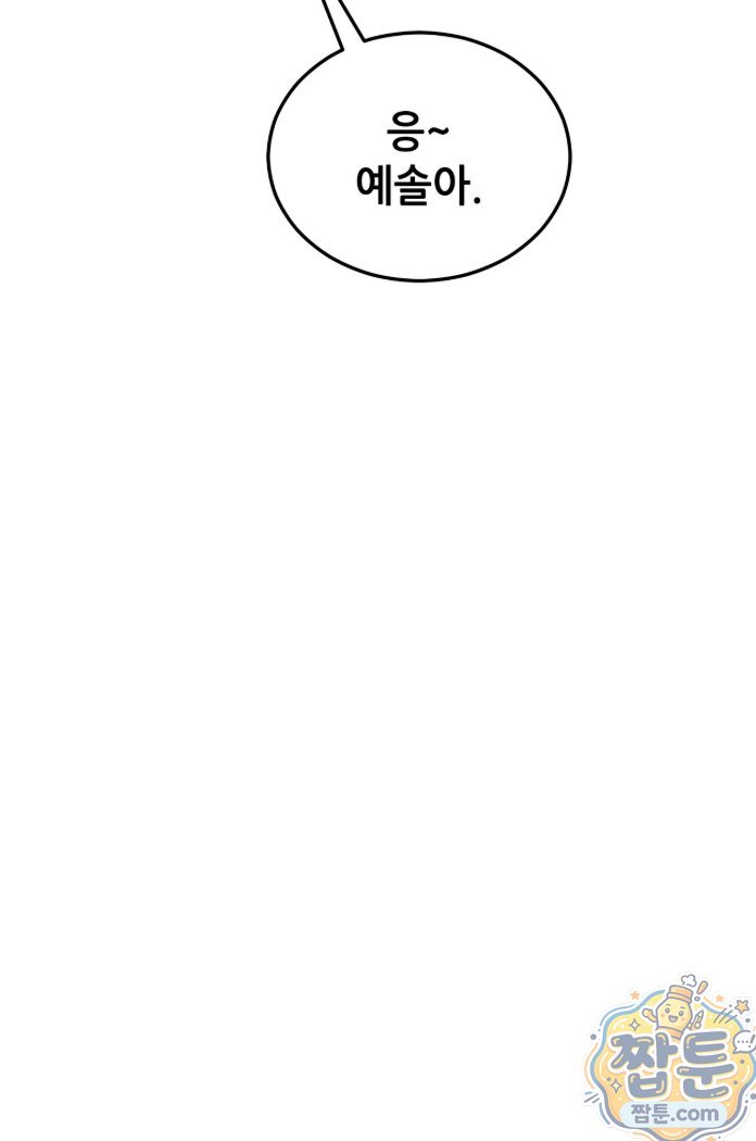 Suspicious Tutoring Raw 14