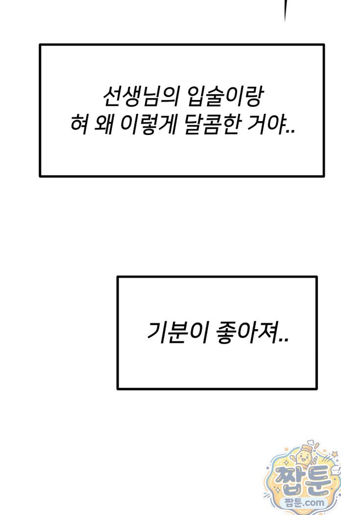 Suspicious Tutoring Raw 16
