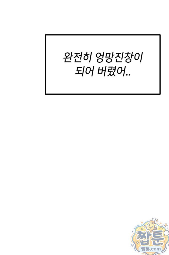 Suspicious Tutoring Raw 21