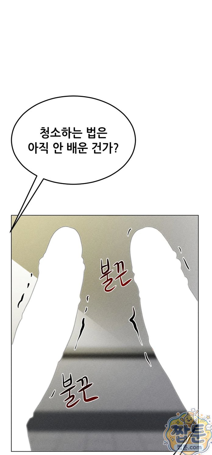 Suspicious Tutoring Raw 22