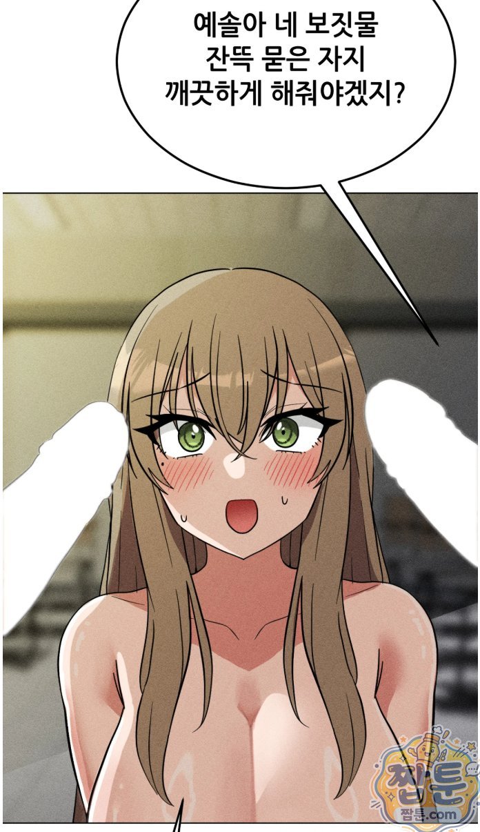 Suspicious Tutoring Raw 24