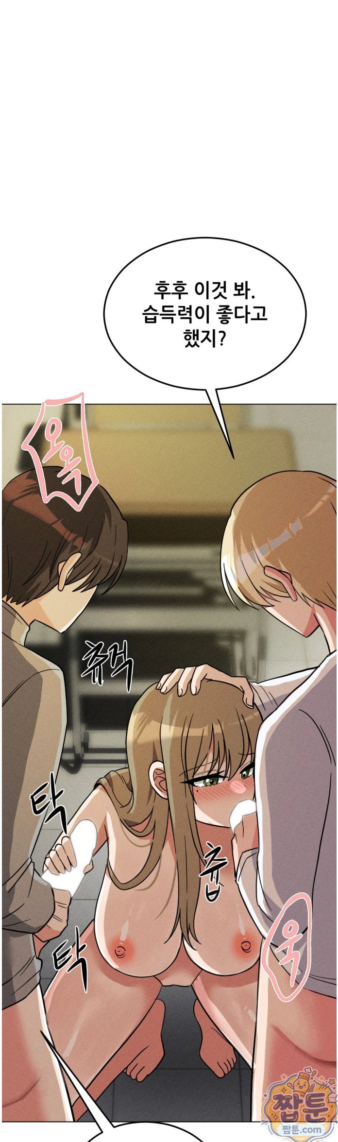 Suspicious Tutoring Raw 31
