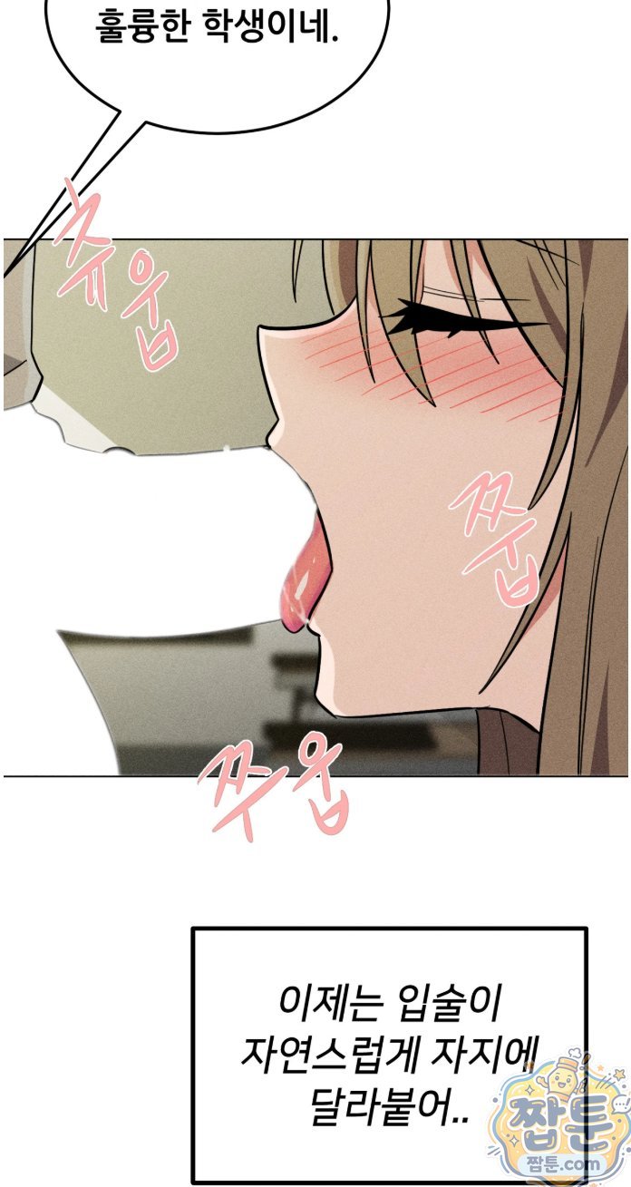 Suspicious Tutoring Raw 39
