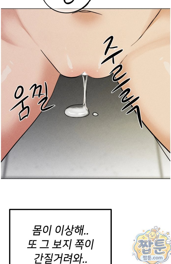 Suspicious Tutoring Raw 41