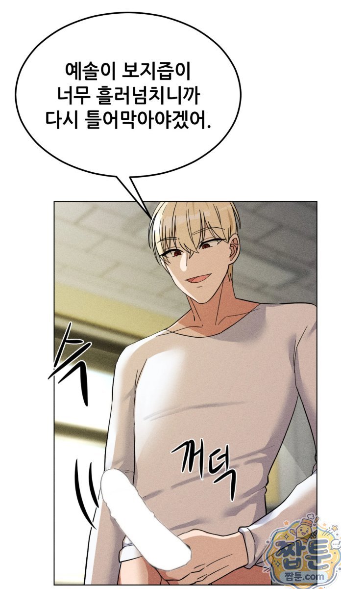 Suspicious Tutoring Raw 46