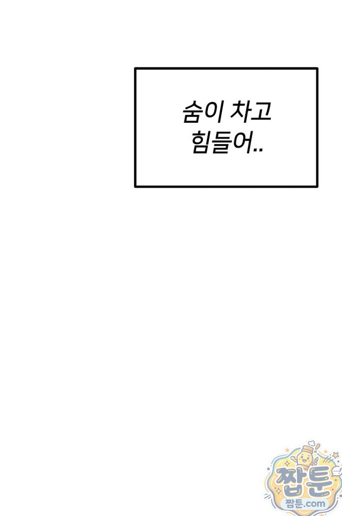 Suspicious Tutoring Raw 48