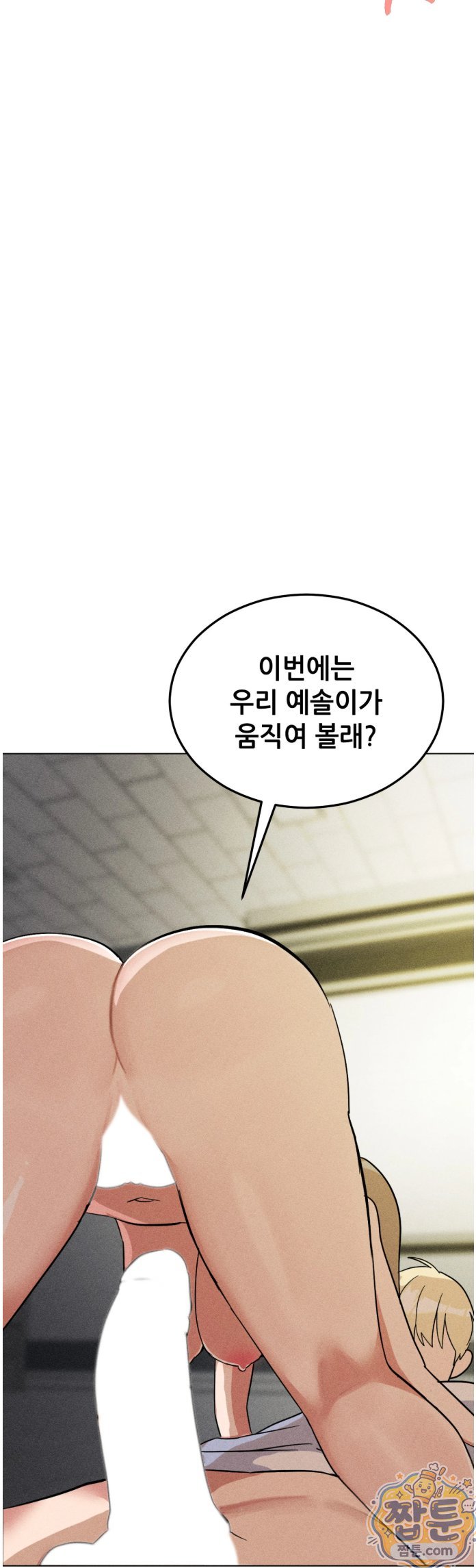 Suspicious Tutoring Raw 50