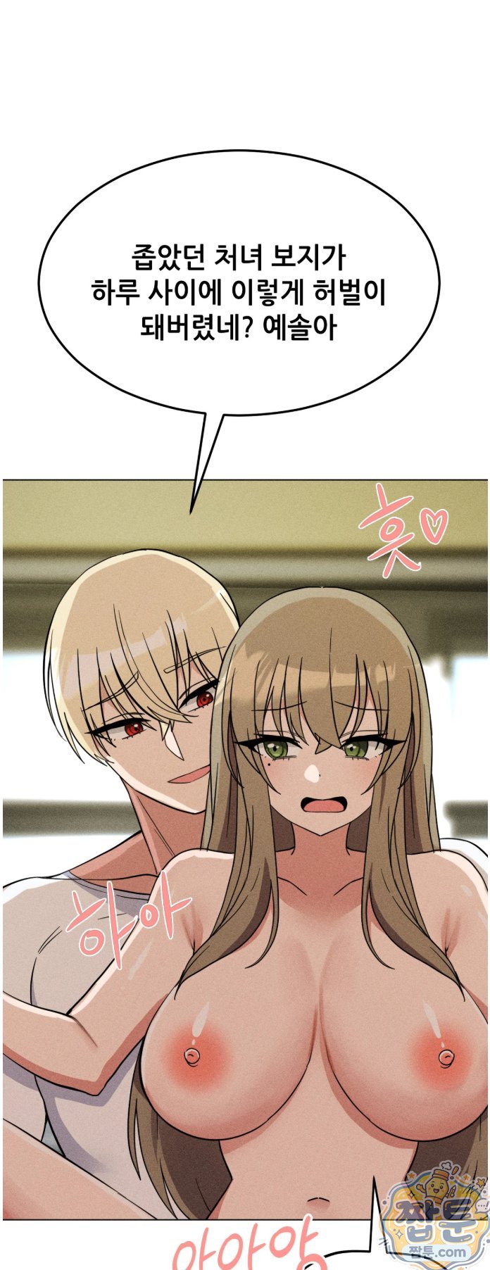 Suspicious Tutoring Raw 6