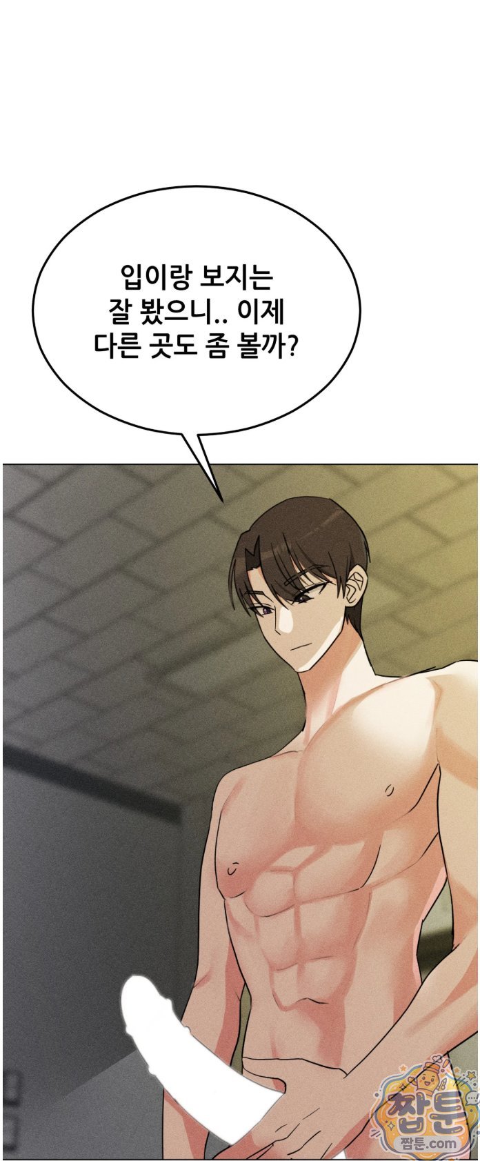 Suspicious Tutoring Raw 62