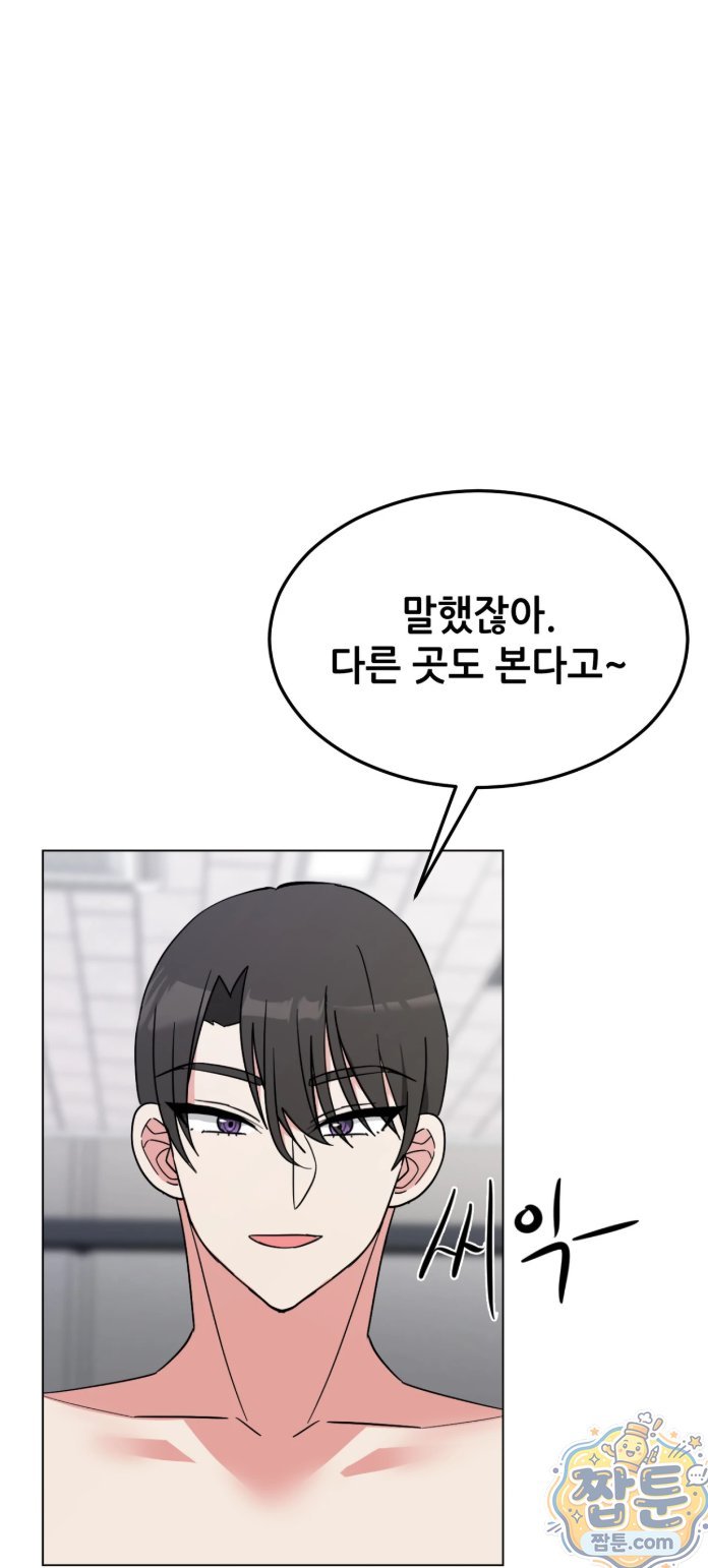 Suspicious Tutoring Raw 65