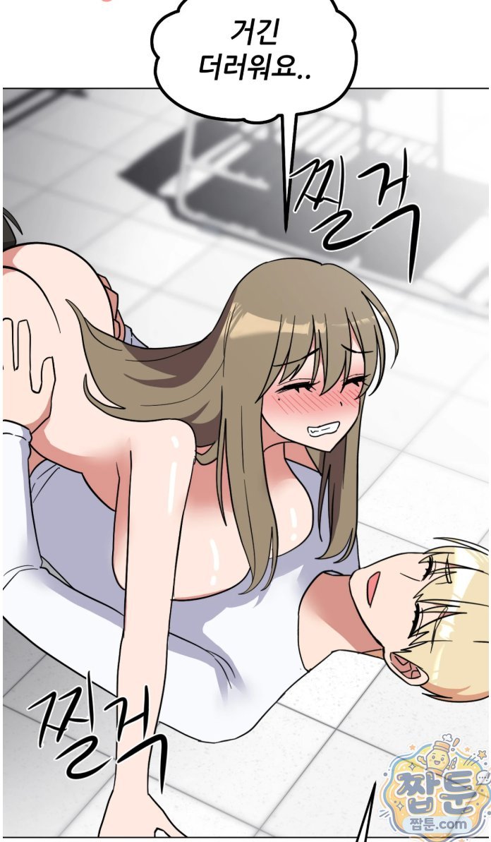Suspicious Tutoring Raw 71